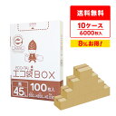 ごみ袋 箱タイプ 45リットル 黒 65x80cm 0.030mm厚 100枚x6小箱x10箱 HK-420-10/ポリ袋 ゴミ袋 平袋 袋 BOXタイプ エコ...