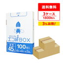 ごみ袋 箱タイプ 45リットル 透明 65x80cm 0.030mm厚 100枚x6小箱x3箱 HK-430-3/ポリ袋 ゴミ袋 平袋 袋 エコ袋BOX BOX...