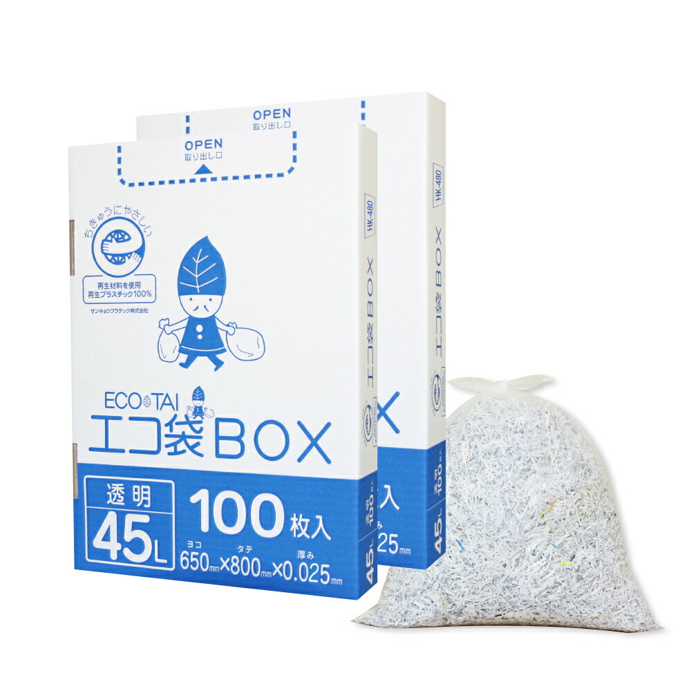 ごみ袋 箱タイプ 45リットル 透明 65x80cm 0.025mm厚 100枚x2小箱 HK-480-2kobako/ポリ袋 ゴミ袋 平袋 エコ袋BOX BOXタイプ 箱 小箱 45l クリア サンキョウプラテック 送料無料のサムネイル