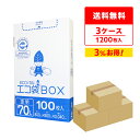 ごみ袋 箱タイプ 70リットル 透明 80x90cm 0.040mm厚 100枚x4小箱x3箱 HK-730-3 ポリ袋 ゴミ袋 平袋 エコ袋BOX BOXタイ...