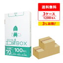ごみ袋 箱タイプ 70リットル 半透明 80x90cm 0.040mm厚 100枚x4小箱X3箱 HK-740-3 ポリ袋 ゴミ袋 平袋 袋 エコ袋BOX BO...