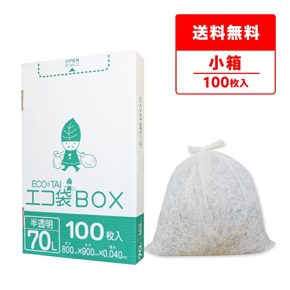 楽天市場】ごみ袋 70l 0.04の通販 楽天市場】ごみ袋 70l 0.04の通販