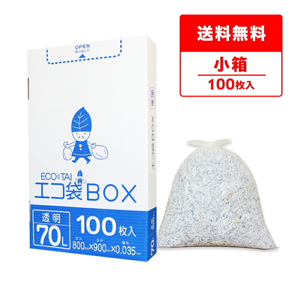 ごみ袋 箱タイプ 70リットル 透明 80x90cm 0.035mm厚 100枚 HK-780kobako ポリ袋 ゴミ袋 平袋 エコ袋BOX BOXタイプ 箱 小箱 70l クリア サンキョウプラテック 送料無料