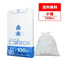 ごみ袋 箱タイプ 90リットル 透明 90x100cm 0.045mm厚 100枚 HK-980kobako ポリ袋 ゴミ袋 平袋 エコ袋BOX BOXタイプ ...
