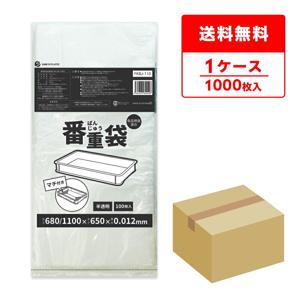 楽天市場】ばんじゅう 袋 110の通販