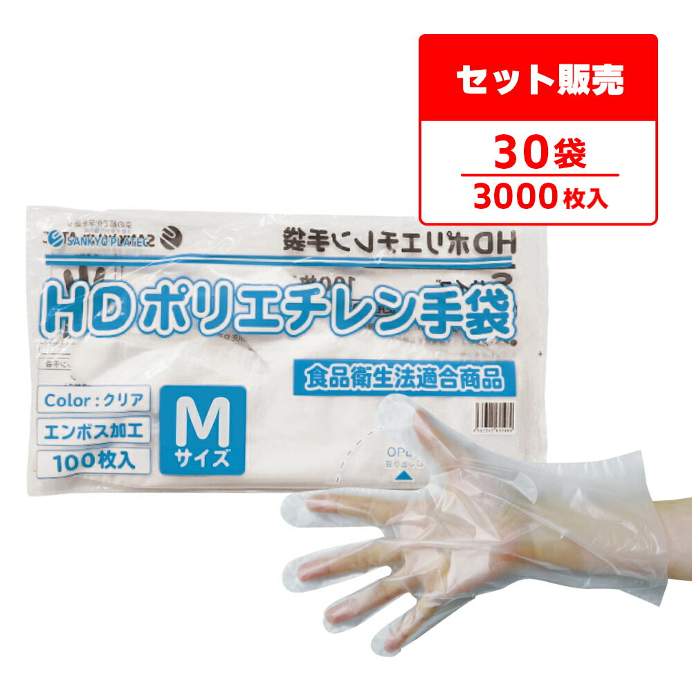 ����ȥ꡼��P10�ܡ�4��20:00��10��1:59�ޤ� �ݥꥨ�������� HD M������ ȾƩ�� ��24x28.3cm 100��x30�� HPGM-100bara30 �ҥ���ܥ�/���ʱ���ˡŬ�� �������� ��̳�� ����Ź ����Ĵ�� ��� ���� �ݽ� ��� ���� ���� ���� �������� �Ȥ��Τ� �ݥ���� ���󥭥祦�ץ�ƥå�