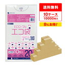 ごみ袋 20リットル 半透明 50x60cm 0.015mm厚 10枚x100冊x10箱 KN-23-10/ポリ袋 ゴミ袋 エコ袋 平袋 袋 20l サンキョウ...