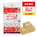 ごみ袋 30リットル 半透明 50x70cm 0.015mm厚 10枚x100冊x3箱 KN-33-3/ポリ袋 ゴミ袋 エコ袋 平袋 袋 30l サンキョウプラ...