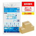 ごみ袋 45リットル 半透明 65x80cm 0.020mm厚 10枚x80冊x3箱 KN-43-3 /ポリ袋 ゴミ袋 エコ袋 平袋 袋 45l サンキョウプラ...