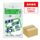 ごみ袋 45リットル 薄手 半透明 65x80cm 0.012mm厚 10枚x150冊 KN-50/ポリ袋 ゴミ袋 エコ袋 平袋 袋 45l サンキョウプラテッ...