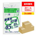 ごみ袋 45リットル 薄手 半透明 65x80cm 0.012mm厚 10枚x150冊x3箱 KN-50-3/ポリ袋 ゴミ袋 ごみ袋 エコ袋 平袋 袋 45l ...