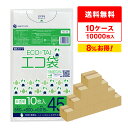 ごみ袋 45リットル 半透明 65x80cm 0.015mm厚 10枚x100冊x10箱 KN-53-10/ポリ袋 ゴミ袋 エコ袋 平袋 袋 45l 薄手 サンキョウプラテック 送料無料 まとめ買い 即納 即日発送