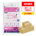 ごみ袋 45リットル 半透明 65x80cm 0.030mm厚 10枚x60冊x3箱 KN-58-3/ポリ袋 ゴミ袋 エコ袋 平袋 袋 45l サンキョウプラテ...