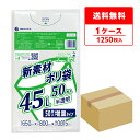 ごみ袋 45リットル 増量タイプ 半透明 65x80cm 0.015mm厚 50枚x25冊 KN-59/ポリ袋 ゴミ袋 エコ袋 平袋 袋 45l サンキョウプラ...