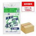 【期間限定!大特価!】ごみ袋 45リットル 薄手 半透明 増量タイプ 65x80cm 0.012mm厚 50枚x30冊 KN-69 ポリ袋 ゴミ袋 エコ袋 平袋...