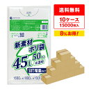 ごみ袋 45リットル 薄手 半透明 増量タイプ 65x80cm 0.012mm厚 50枚x30冊x10箱 KN-69-10/ポリ袋 ゴミ袋 エコ袋 平袋 袋 4...