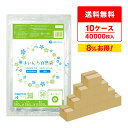エントリーでP10倍★4日20:00~11日1:59まで 保存袋 小サイズ 透明 18x25cm 0.020mm厚 50枚x80冊x10箱 LN-11-10 ポリ袋 食品袋 保存用ポリ袋 食品保存袋 袋 平袋 食品用 保存用 キッチン まいにち自然袋 食品検査適合 サンキョウプラテック まとめ買い 送料無料 即納