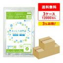 エントリーでP10倍★4日20:00~11日1:59まで 保存袋 小サイズ 透明 18x25cm 0.020mm厚 50枚x80冊x3箱 LN-11-3 ポリ袋 食品袋 保存用ポリ袋 食品保存袋 袋 平袋 食品用 保存用 キッチン まいにち自然袋 食品検査適合 サンキョウプラテック まとめ買い 送料無料 即納