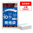 【小箱販売】FA-10kobako 規格袋 10号 0.010mm厚 半透明 200枚x10冊 /ポリ袋 袋 平袋 保存袋 食品袋 食品用 検食 食品検査適合 ...