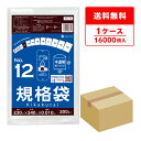 エントリーでP10倍★4日20:00~11日1:59まで FA-12 規格袋 12号 0.010mm厚 半透明 200枚x80冊 /ポリ袋 袋 平袋 保存袋 食品袋 食品用 検食 食品検査適合 RoHS指定 梱包 サンキョウプラテック 送料無料 即納