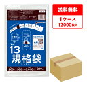 FA-13 規格袋 13号 0.010mm厚 半透明 200枚x60冊 /ポリ袋 袋 平袋 保存袋 食品袋 食品用 検食 食品検査適合 RoHS指定 梱包 サン...
