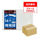 FA-14 規格袋 14号 0.010mm厚 半透明 200枚x50冊 /ポリ袋 袋 平袋 保存袋 食品袋 食品用 検食 食品検査適合 RoHS指定 梱包 サン...