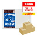 【まとめて3ケース】FA-14-3 規格袋 14号 0.010mm厚 半透明 200枚x50冊x3箱 /ポリ袋 袋 平袋 保存袋 食品袋 食品用 検食 食品検査...