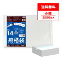【小箱販売】FA-14kobako 規格袋 14号 0.010mm厚 半透明 200枚x10冊 /ポリ袋 袋 平袋 保存袋 食品袋 食品用 検食 食品検査適合 ...