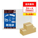【まとめて3ケース】FA-15-3 規格袋 15号 0.010mm厚 半透明 200枚x40冊x3箱 /ポリ袋 袋 平袋 保存袋 食品袋 食品用 検食 食品検査...