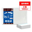 エントリーでP10倍★4日20:00~11日1:59まで 【小箱販売】FA-15kobako 規格袋 15号 0.010mm厚 半透明 200枚x10冊 /ポリ袋 袋 平袋 保存袋 食品袋 食品用 検食 食品検査適合 RoHS指定 梱包 サンキョウプラテック 送料無料