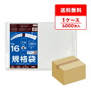 FA-16 規格袋 16号 0.010mm厚 半透明 200枚x30冊 /ポリ袋 袋 平袋 保存袋 食品袋 食品用 検食 食品検査適合 RoHS指定 梱包 サン...