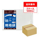 FA-18 規格袋 18号 0.010mm厚 半透明 200枚x25冊 /ポリ袋 袋 平袋 保存袋 食品袋 食品用 検食 食品検査適合 RoHS指定 梱包 サン...