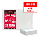 【小箱販売】FB-16kobako 規格袋 16号 0.020mm厚 透明 100枚x5冊 /ポリ袋 袋 保存袋 食品袋 平袋 食品用 検食 厨房 保育園 食品検査適合 RoHS指定 サンキョウプラテック 送料無料