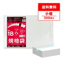 【小箱販売】FB-18kobako 規格袋 18号 0.020mm厚 透明 100枚x5冊 /ポリ袋 袋 保存袋 食品袋 平袋 食品用 検食 厨房 保育園 食品検査適合 RoHS指定 サンキョウプラテック 送料無料