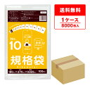 FBB-10 規格袋 10号 0.025mm厚 透明 100枚x80冊 /ポリ袋 袋 保存袋 食品袋 平袋 食品用 検食 厨房 保育園 食品検査適合 RoHS指定 サンキョウプラテック 送料無料 即納