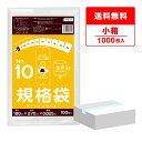 【小箱販売】FBB-10kobako 規格袋 10号 0.025mm厚 透明 100枚x10冊 /ポリ袋 袋 保存袋 食品袋 平袋 食品用 検食 厨房 保育園 食品検査適合 RoHS指定 サンキョウプラテック 送料無料