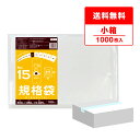 【小箱販売】FBB-15kobako 規格袋 15号 0.025mm厚 透明 100枚x10冊/ポリ袋 袋 保存袋 食品袋 食品用 検食 厨房 保育園 食品検査適合 RoHS指定 サンキョウプラテック 送料無料
