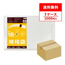 FBB-18 規格袋 18号 0.025mm厚 透明 100枚x20冊 /ポリ袋 袋 保存袋 食品袋 平袋 食品用 検食 厨房 保育園 食品検査適合 RoHS指定 サンキョウプラテック 送料無料 即納