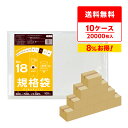 【まとめて10ケース】FBB-18-10 規格袋 18号 0.025mm厚 透明 100枚x20冊x10箱/ポリ袋 袋 保存袋 食品袋 平袋 食品用 検食 厨房 保育園 食品検査適合 RoHS指定 サンキョウプラテック まとめ買い 送料無料 即納
