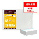 【小箱販売】FBB-18kobako 規格袋 18号 0.025mm厚 透明 100枚x5冊 /ポリ袋 袋 保存袋 食品袋 平袋 食品用 検食 厨房 保育園 食品検査適合 RoHS指定 サンキョウプラテック 送料無料