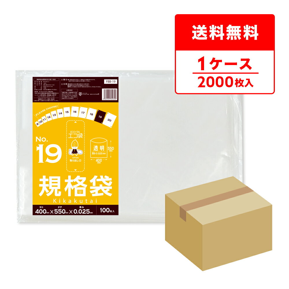 送料無料 LD 規格袋 18号 0.030mm厚 100枚 透明