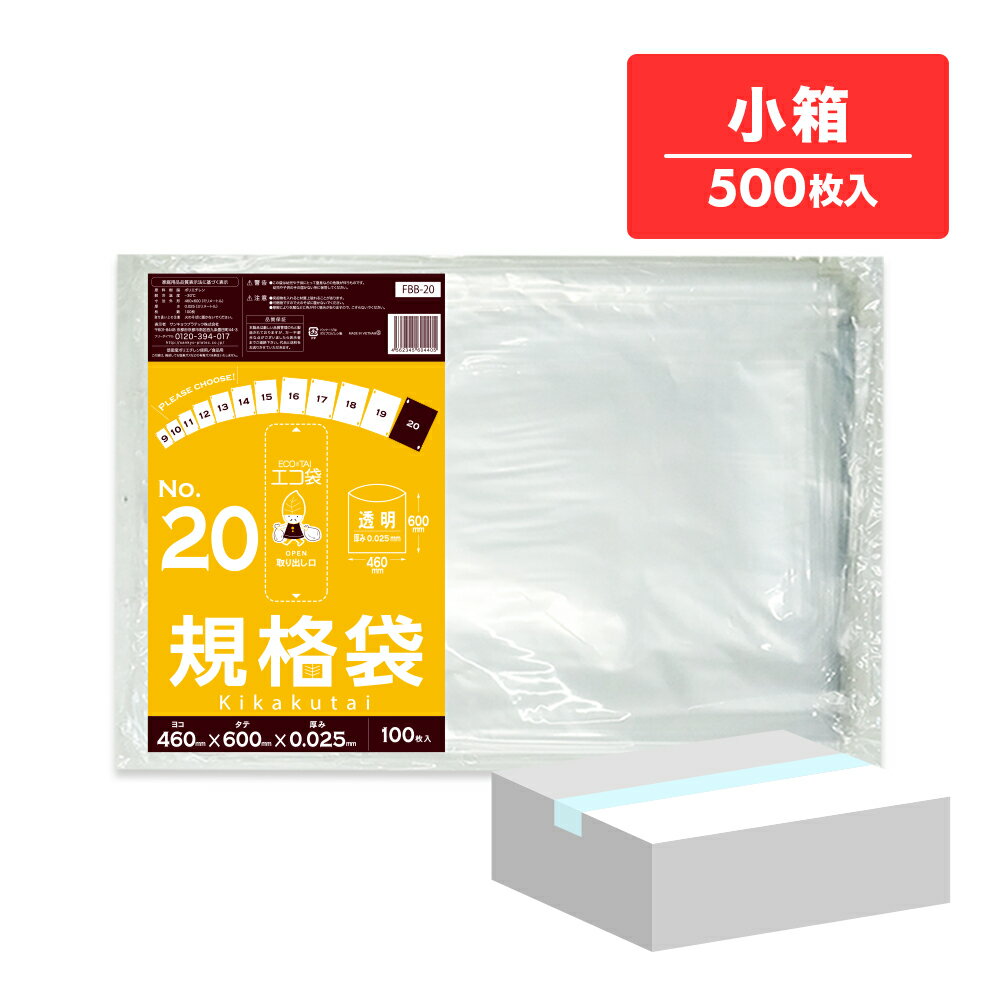 商品番号 FBB-20kobako 横×縦×厚さ(mm) 460x600x0.025 1冊あたりの枚数 100枚入り 1小箱あたりの冊数（合計枚数） 5冊入り（500枚） 色 透明 材質 LDPE 低密度ポリエチレンのツルツル素材の規格袋20号です。 商品の仕分けや梱包に役立ちます。 二つ折りの新聞紙が入るくらいの大きさです。 食品対応の袋なので、保存袋としても使用できます。 ☆厚生労働省が定める検査基準に適合し、食品に悪影響を及ぼす有害物質が含まれないことを証明していています。（検査機関：一般社団法人 新日本検定協会） ☆食品衛生法・食品、添加物等の規格基準（昭和34年厚生省告知第370号）に適合しています。 ☆RoHS指定適合商品です。規格袋20号　0.025mm厚　透明　小箱