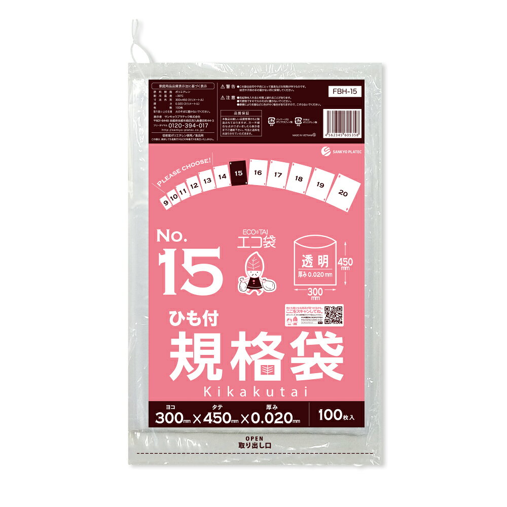 商品番号 FBH-15bara 横×縦×厚さ(mm) 300x450x0.020 1冊あたりの枚数 100枚入り 色 透明 材質 LDPE 低密度ポリエチレンのツルツル素材の規格袋15号です。 0.02mm厚のひも付タイプです。 角に紐がついており、吊り下げて使えるのが特徴です。 外袋に切り込みが入っているので、袋が取り出しやすくなっています。 四つ折りの新聞紙が入るくらいの大きさです。 商品の仕分けや梱包に役立ちます。 食品対応の袋なので、保存袋、検食用としても使用できます。 ☆厚生労働省が定める検査基準に適合し、食品に悪影響を及ぼす有害物質が含まれないことを証明していています。（検査機関：一般社団法人 新日本検定協会） ☆食品衛生法・食品、添加物等の規格基準（昭和34年厚生省告知第370号）に適合しています。 ☆RoHS指定適合商品です。ひも付規格袋 15号　0.02mm厚　透明　バラ（冊）