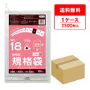 ひも付 規格袋 18号 38x53cm 0.020mm厚 透明 100枚x25冊 FBH-18 ポリ袋 袋 保存袋 食品袋 平袋 規格 食品 食品用 ごみ袋 ゴミ袋 ビニール袋 保存 検食 厨房 保育園 食品衛生法 RoHS指定 サンキョウプラテック 送料無料 即納