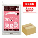 ひも付 規格袋 20号 46x60cm 0.020mm厚 透明 100枚x15冊 FBH-20 ポリ袋 袋 保存袋 食品袋 平袋 規格 食品 食品用 ごみ袋 ゴミ袋 ビニール袋 保存 検食 厨房 保育園 食品衛生法 RoHS指定 サンキョウプラテック 送料無料 即納