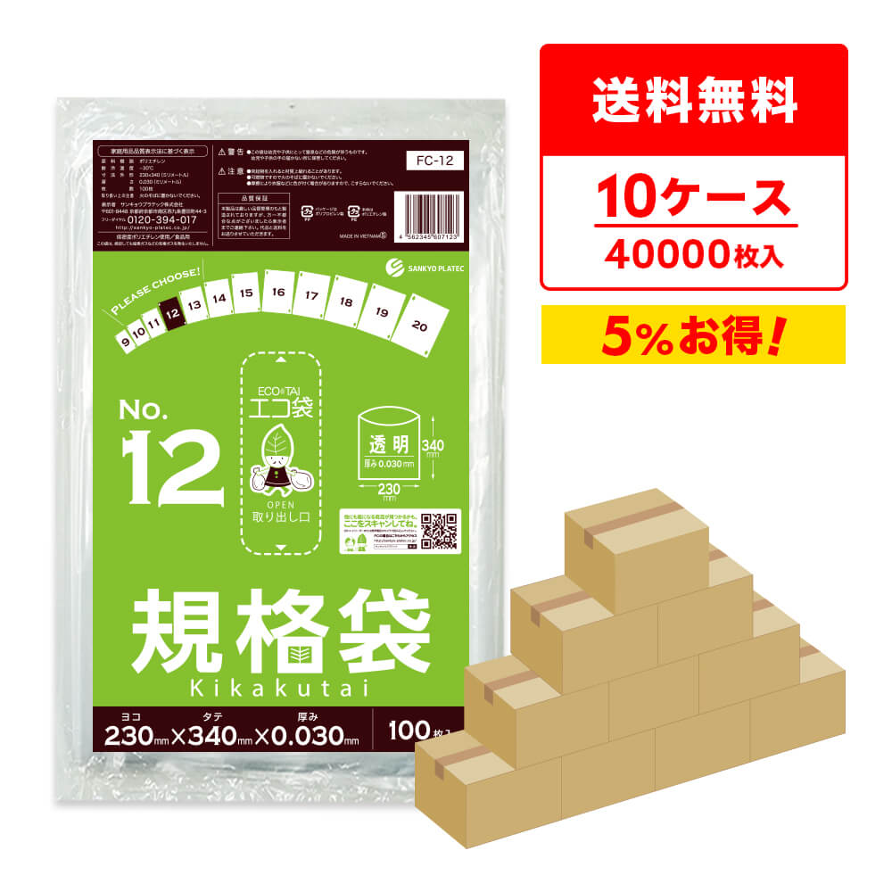 商品番号 FC-12-10 横×縦×厚さ(mm) 230x340x0.030 1冊あたりの枚数 100枚入り 1箱あたりの冊数（合計枚数） 40冊入り（10冊x4箱）4,000枚 色 透明 材質 LDPE 低密度ポリエチレンのツルツル素材の規格袋12号です。 A4サイズのリーフレットやカタログの仕分けや梱包に役立ちます。 食品対応の袋なので、保存袋としても使用できます。 ☆厚生労働省が定める検査基準に適合し、食品に悪影響を及ぼす有害物質が含まれないことを証明していています。（検査機関：一般社団法人 新日本検定協会） ☆食品衛生法・食品、添加物等の規格基準（昭和34年厚生省告知第370号）に適合しています。 ☆RoHS指定適合商品です。規格袋12号　0.03mm厚　透明　まとめて10ケース（箱）