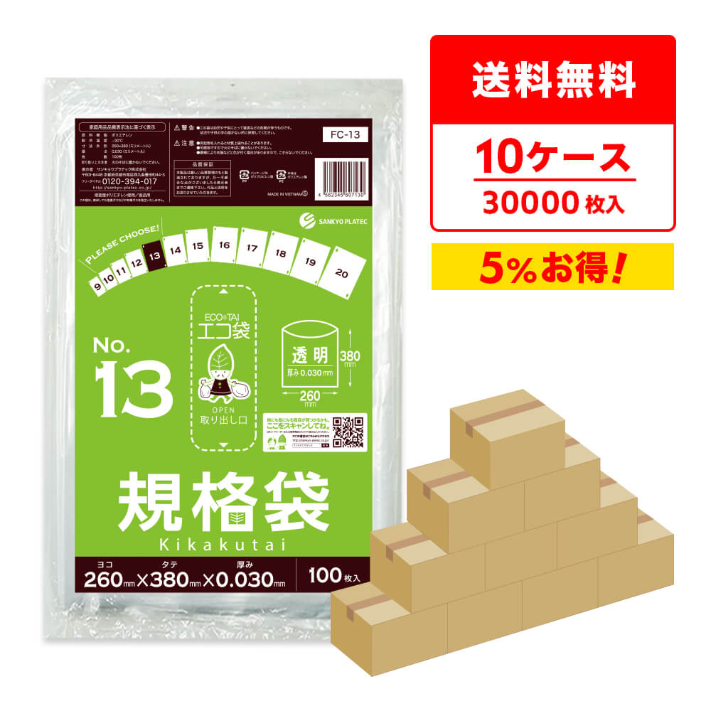 商品番号 FC-13-10 横×縦×厚さ(mm) 260x380x0.030 1冊あたりの枚数 100枚入り 1箱あたりの冊数（合計枚数） 30冊入り（10冊x3箱）3,000枚 色 透明 材質 LDPE 低密度ポリエチレンのツルツル素材の規格袋13号です。 A4サイズのリーフレットやカタログの仕分けや梱包に役立ちます。 食品対応の袋なので、保存袋としても使用できます。 ☆厚生労働省が定める検査基準に適合し、食品に悪影響を及ぼす有害物質が含まれないことを証明していています。（検査機関：一般社団法人 新日本検定協会） ☆食品衛生法・食品、添加物等の規格基準（昭和34年厚生省告知第370号）に適合しています。 ☆RoHS指定適合商品です。規格袋13号　0.03mm厚　透明　まとめて10ケース（箱）