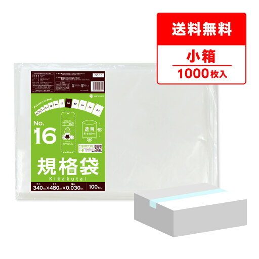エントリーでP10倍★4日20:00〜11日1:59まで 【小箱販売】FC-16kobako10 規格袋 16号 0.030mm厚 透明 100枚x10冊/ポリ袋 袋 保存袋 食品袋 平袋 食品用 検食 厨房 保育園 食品検査適合 RoHS指定 サンキョウプラテック 送料無料 エントリーでP10倍★4日20:00〜11日1:59まで 【小箱販売】FC-16kobako10 規格袋 16号 0.030mm厚 透明 100枚x10冊/ポリ袋 袋 保存袋 食品袋 平袋 食品用 検食 厨房 保育園 食品検査適合 RoHS指定 サンキョウプラテック 送料無料