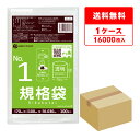 エントリーでP10倍★4日20:00〜11日1:59まで FC-01 規格袋 1号 0.030mm厚 透明 100枚x160冊/ポリ袋 袋 保存袋 食品袋 平袋...