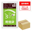 FC-03 規格袋 3号 0.030mm厚 透明 100枚x160冊/ポリ袋 袋 保存袋 食品袋 平袋 食品用 検食 厨房 保育園 食品検査適合 RoHS指定 ...